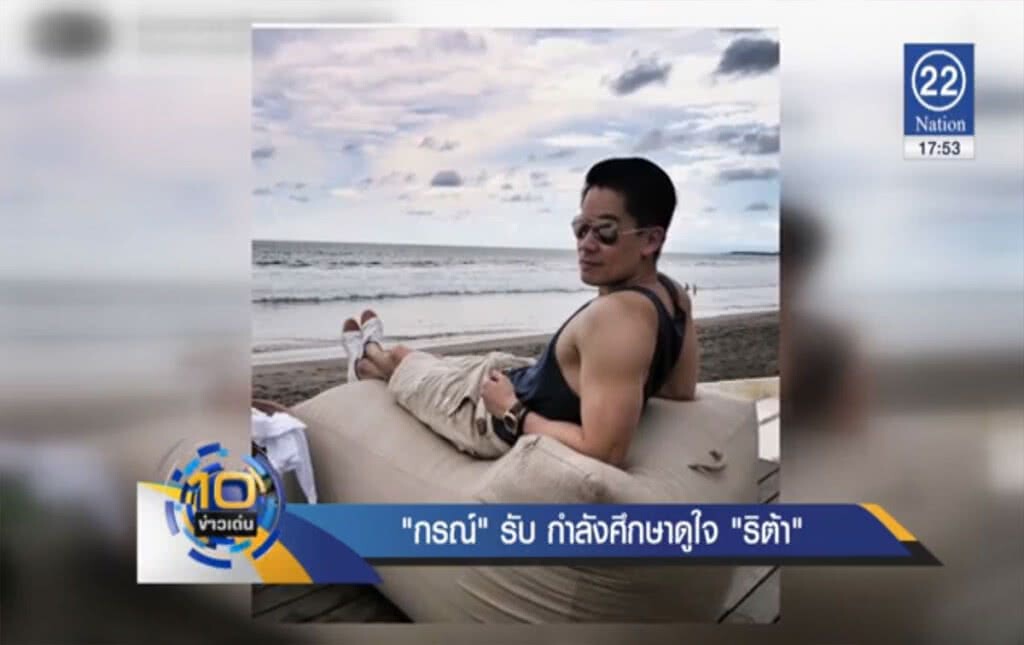"กรณ์" รับกำลังศึกษาดูใจ "ริต้า" "กรณ์" รับกำลังศึกษาดูใจ "ริต้า"