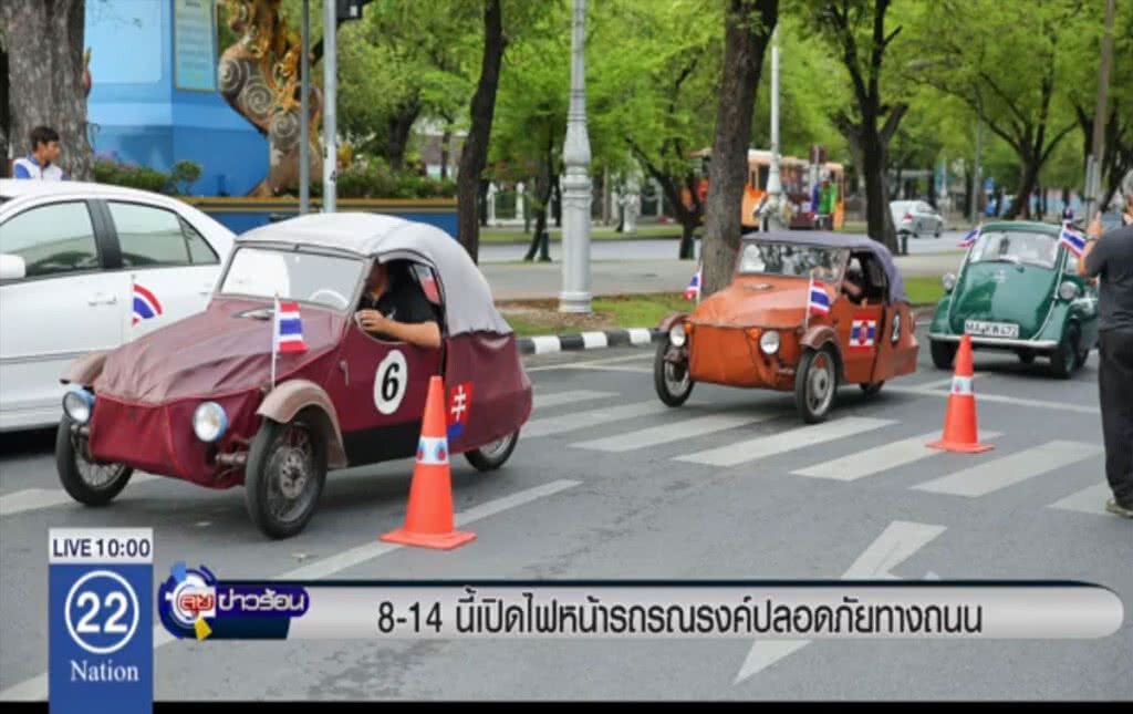 8-14 นี้ เปิดไฟหน้ารถรณรงค์ปลอดภัยทางถนน 8-14 นี้ เปิดไฟหน้ารถรณรงค์ปลอดภัยทางถนน