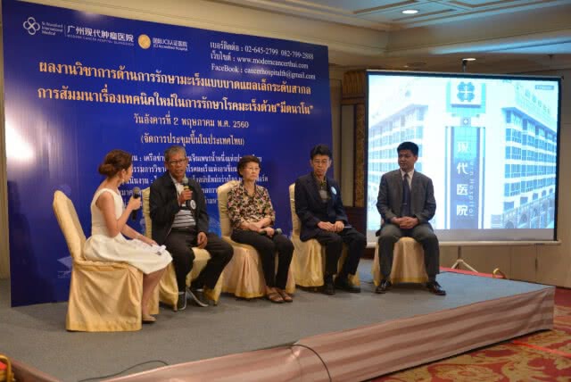 แพทย์รพ.มะเร็งสมัยใหม่กว่างโจวแสตมป์ฟอร์ด เผยเทคนิคฆ่ามะเร็งระยะสุดท้าย "มีดนาโน" ย้ำรักษาได้ตรงจุด