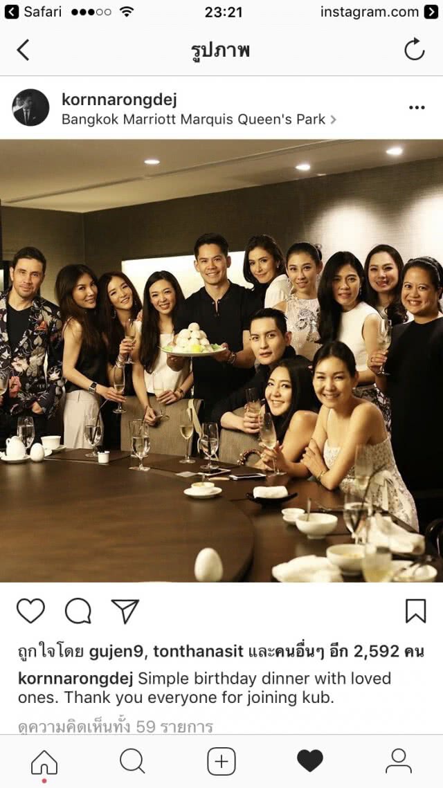 "กรณ์ ณรงค์เดช" เผย "ริต้า ศรีริต้า" คือคนพิเศษ สถานะรู้กันแค่สองคน
