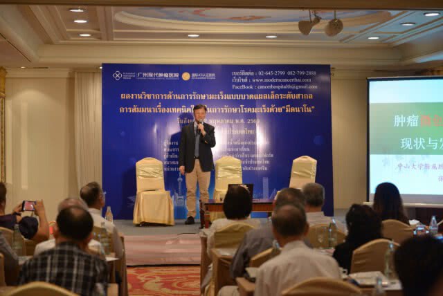 แพทย์รพ.มะเร็งสมัยใหม่กว่างโจวแสตมป์ฟอร์ด เผยเทคนิคฆ่ามะเร็งระยะสุดท้าย "มีดนาโน" ย้ำรักษาได้ตรงจุด