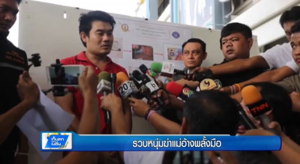 เก็บตกทั่วไทย 9-5-60 (2) รวบหนุ่มฆ่าแม่อ้างพลั้งมือ เก็บตกทั่วไทย 9-5-60 (2) รวบหนุ่มฆ่าแม่อ้างพลั้งมือ