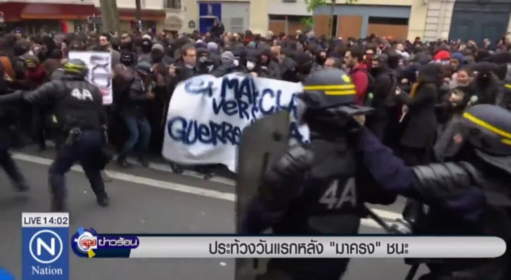 แรงงานฝรั่งเศสเปิดฉากประท้วงวันแรก รับ "มาครง" ชนะเลือกตั้ง