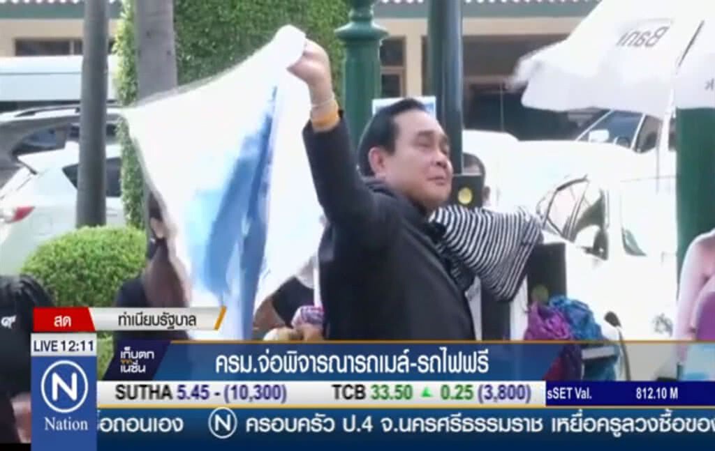 ครม.จ่อพิจารณา รถเมล์-รถไฟฟรี