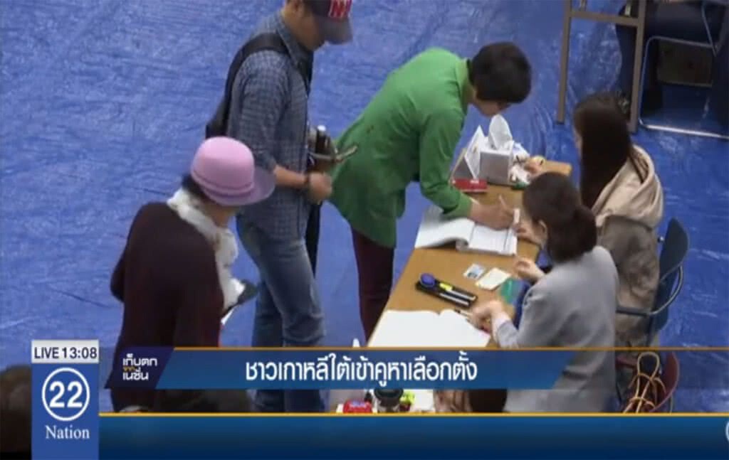 ชาวเกาหลีใต้ เข้าคูหาเลือกตั้ง ชาวเกาหลีใต้ เข้าคูหาเลือกตั้ง