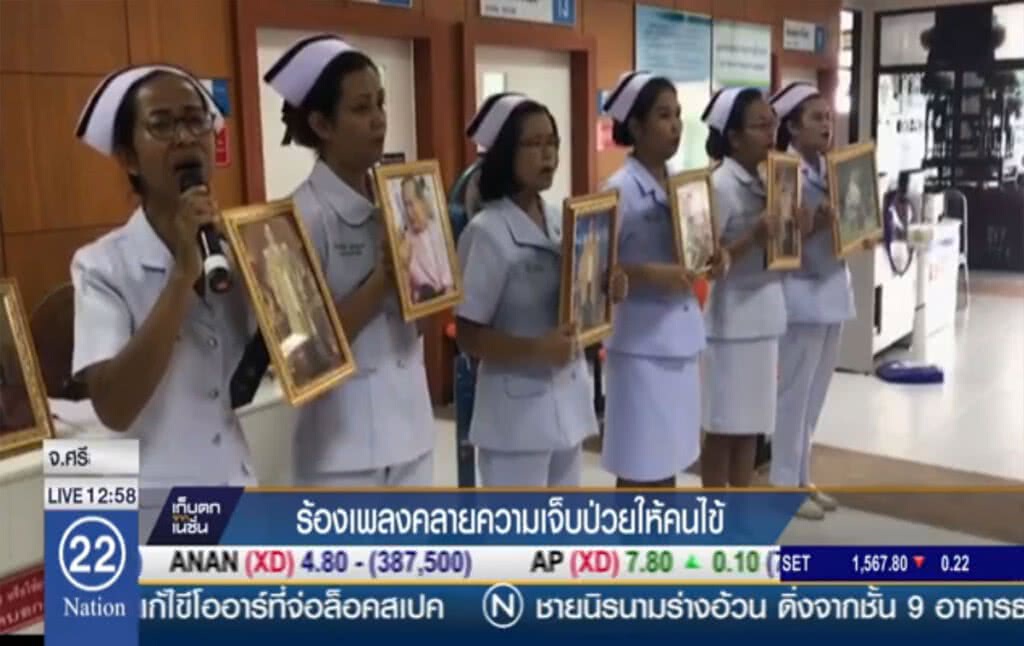 ร้องเพลงคลายความเจ็บป่วยให้คนไข้ ร้องเพลงคลายความเจ็บป่วยให้คนไข้