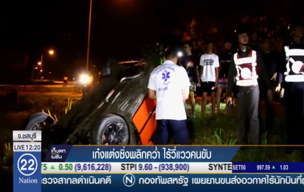 เก๋งแต่งซิ่งพลิกคว่ำ ไร้วี่แววคนขับ เก๋งแต่งซิ่งพลิกคว่ำ ไร้วี่แววคนขับ