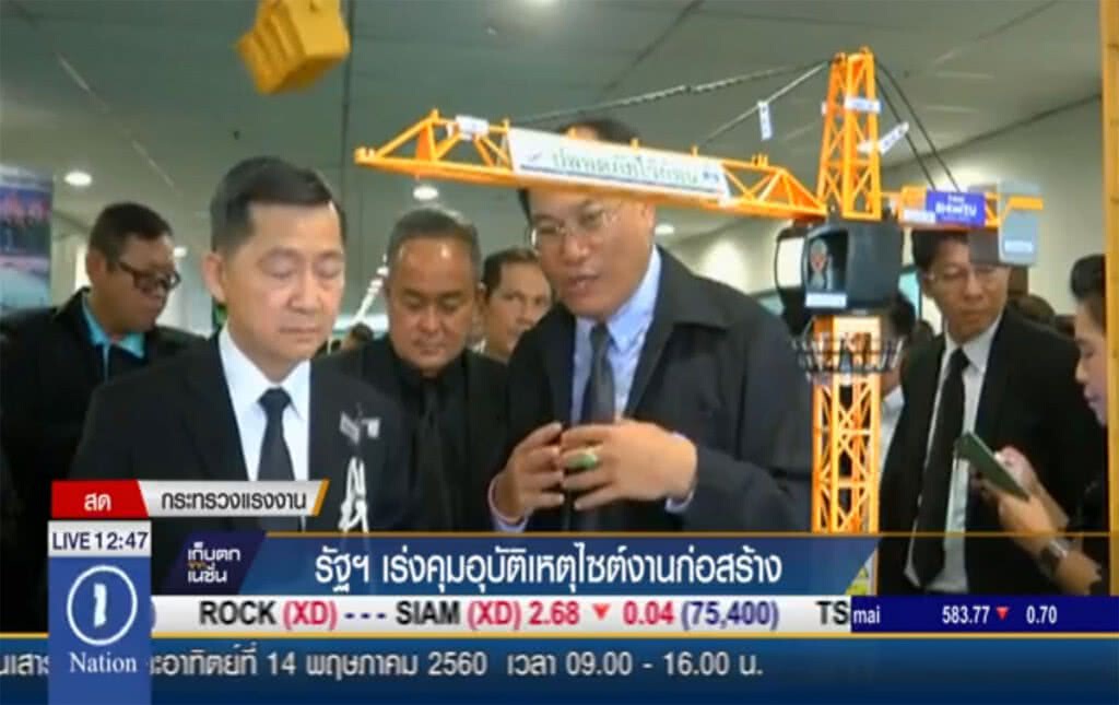 รัฐเร่งคุมอุบัติเหตุ ไซด์งานก่อสร้าง