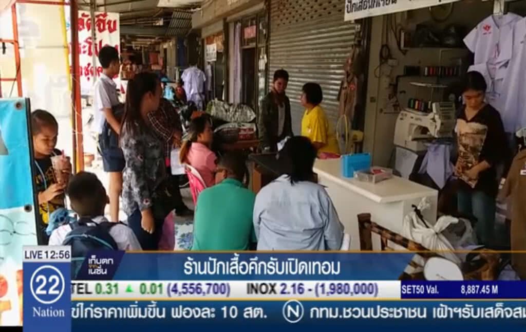 ร้านปักเสื้อคึกรับเปิดเทอม ร้านปักเสื้อคึกรับเปิดเทอม