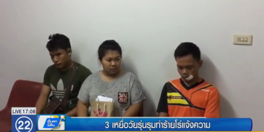 3 เหยื่อวัยรุ่นรุมทำร้ายแจ้งความตำรวจ