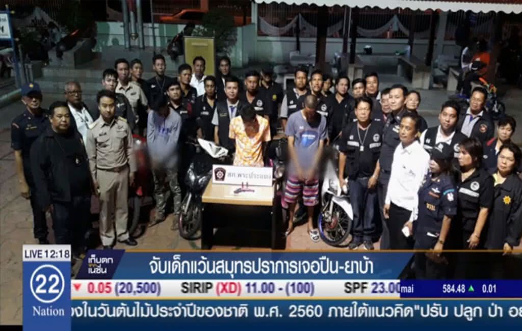 จับเด็กแว้นสมุทรปราการเจอปืน-ยาบ้า จับเด็กแว้นสมุทรปราการเจอปืน-ยาบ้า