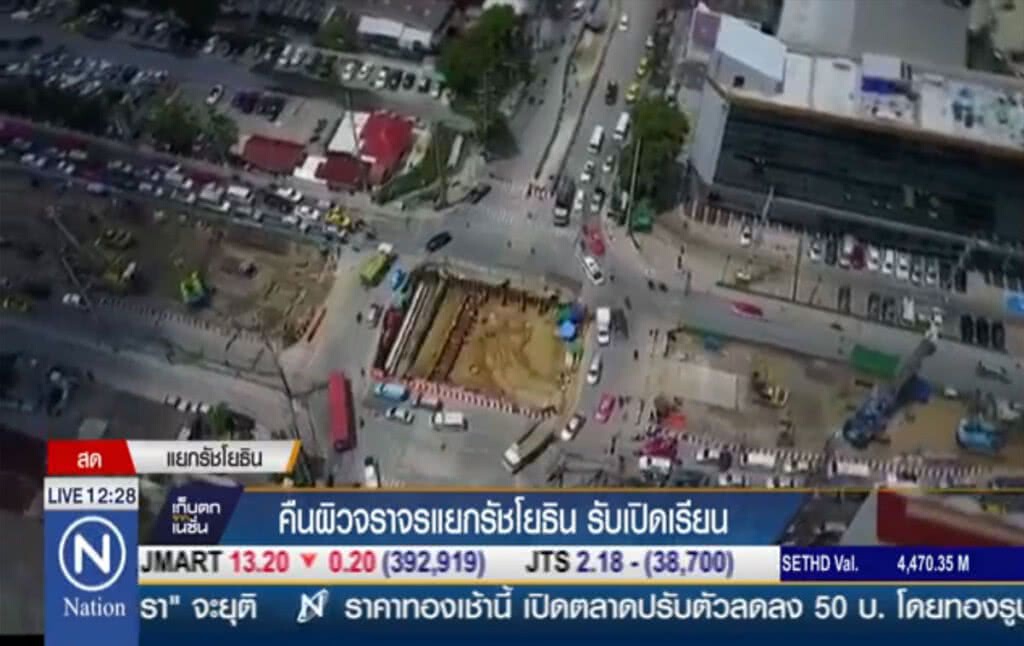คืนผิวจราจรแยกรัชโยธิน รับเปิดเรียน