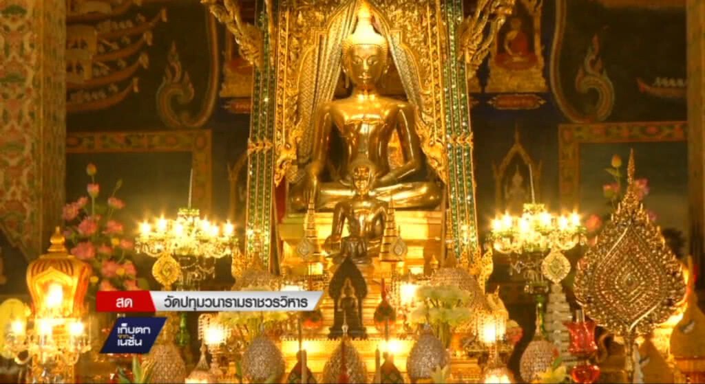 10-05-60 เก็บตกเที่ยง : พุทธศาสนิกชนทำบุญวันวิสาขบูชา 10-05-60 เก็บตกเที่ยง : พุทธศาสนิกชนทำบุญวันวิสาขบูชา