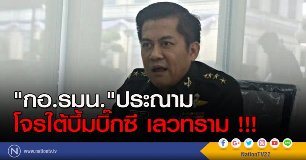 "กอ.รมน."ประณาม โจรใต้บึ้มบิ๊กซีเลวทราม !!! "กอ.รมน."ประณาม โจรใต้บึ้มบิ๊กซีเลวทราม !!!