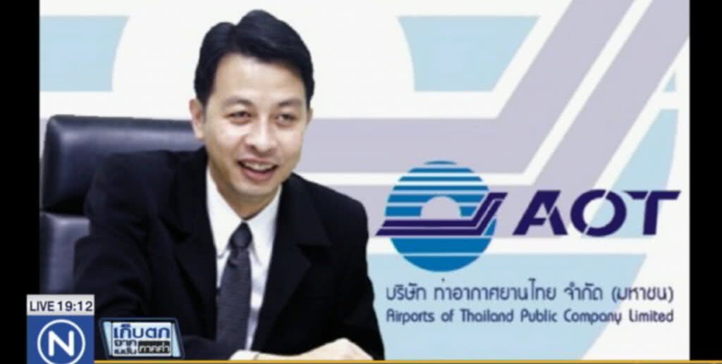 ประธานบอร์ดปัดปลดเอ็มดี ทอท. ประธานบอร์ดปัดปลดเอ็มดี ทอท.