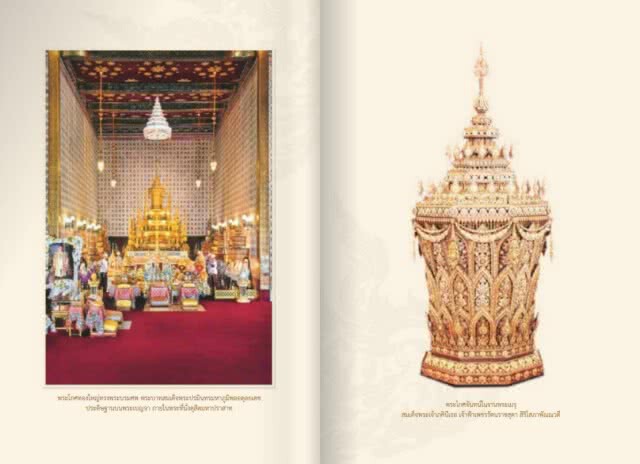 หนังสือคำศัพท์..(ออนไลน์) งานพระราชพิธีพระบรมศพ 
ทรงคุณค่า มรดกภูมิปัญญาแห่งวัฒนธรรมชาติ