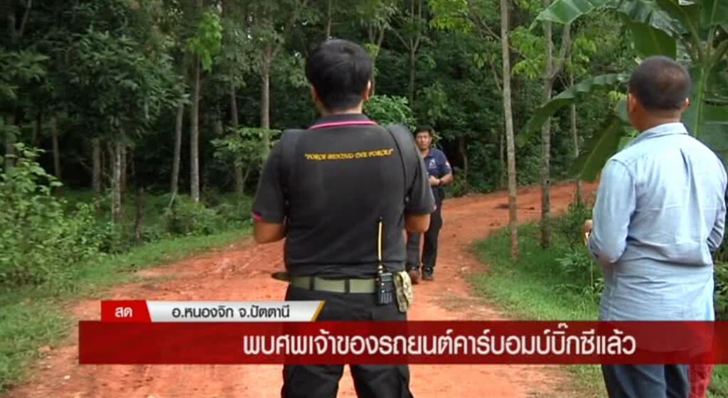 เก็บตกทั่วไทย 11-5-60 (1) ยืนยันพบศพเจ้าของรถรอ EOD ตรวจสอบพื้นที่ เก็บตกทั่วไทย 11-5-60 (1) ยืนยันพบศพเจ้าของรถรอ EOD ตรวจสอบพื้นที่