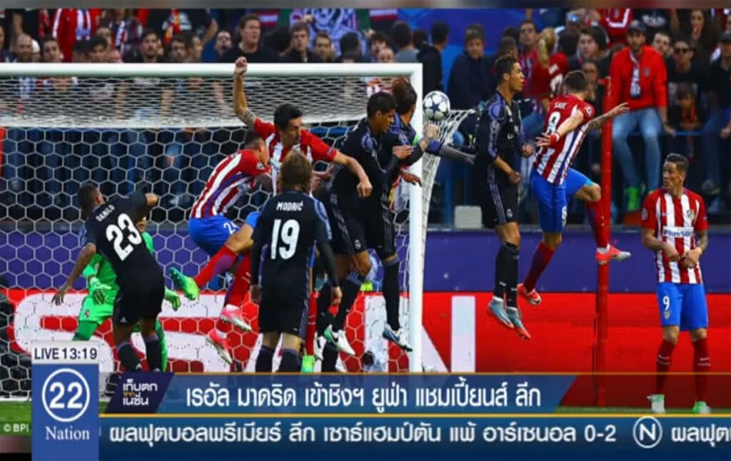 เรอัล มาดริด เข้าชิงฯ ยูเอฟ่า แชมเปี้ยนส์ ลีก
