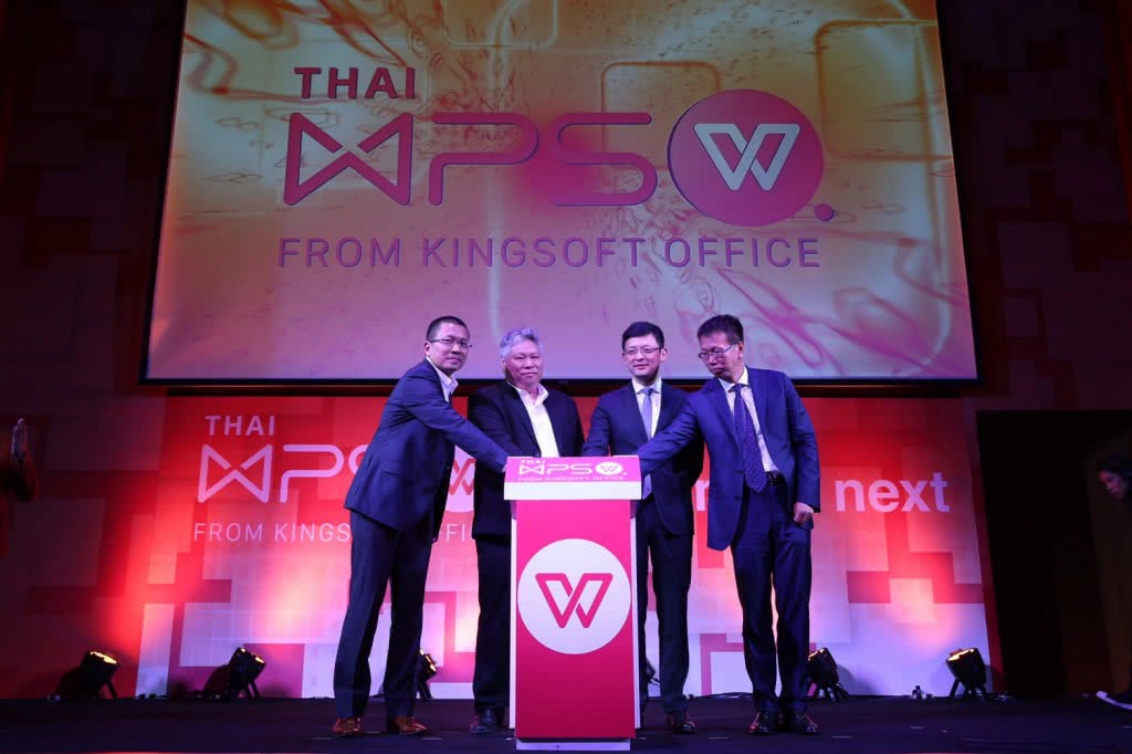 WPS ผู้นำซอฟต์แวร์ชั้นนำจีน 
เปิดตัว Thai WPS Office รับ 4.0 
เข้าถึงง่าย-ใช้งานสะดวก-ราคาสบาย