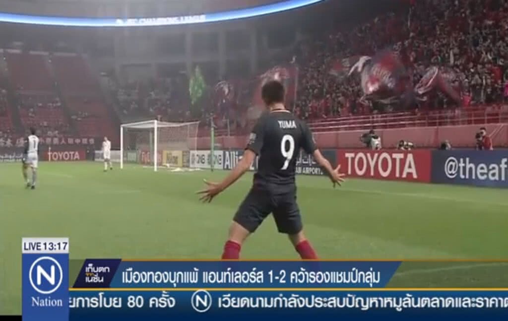 เมืองทองบุกแพ้ แอนท์เลอร์ส 1-2