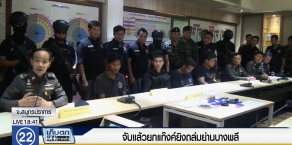 จับยกแก๊งค์ มือปืนยิงถล่มผับดังย่านบางพลี จับยกแก๊งค์ มือปืนยิงถล่มผับดังย่านบางพลี