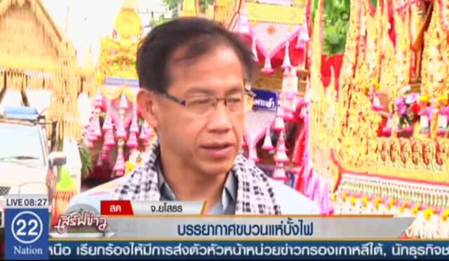 ชวนลงขัน
ไปทำนาข้าวเกษตรอินทรีย์@ยโสธร