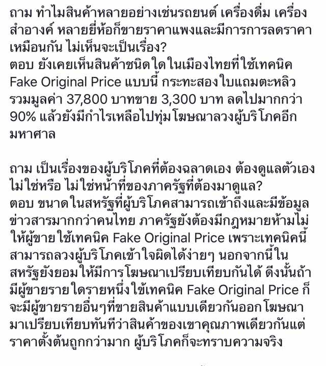"เกษมสันต์" แนะ ผู้ใช้"กระทะเทพ"
รวมตัวฟ้องเอาเงินคืน