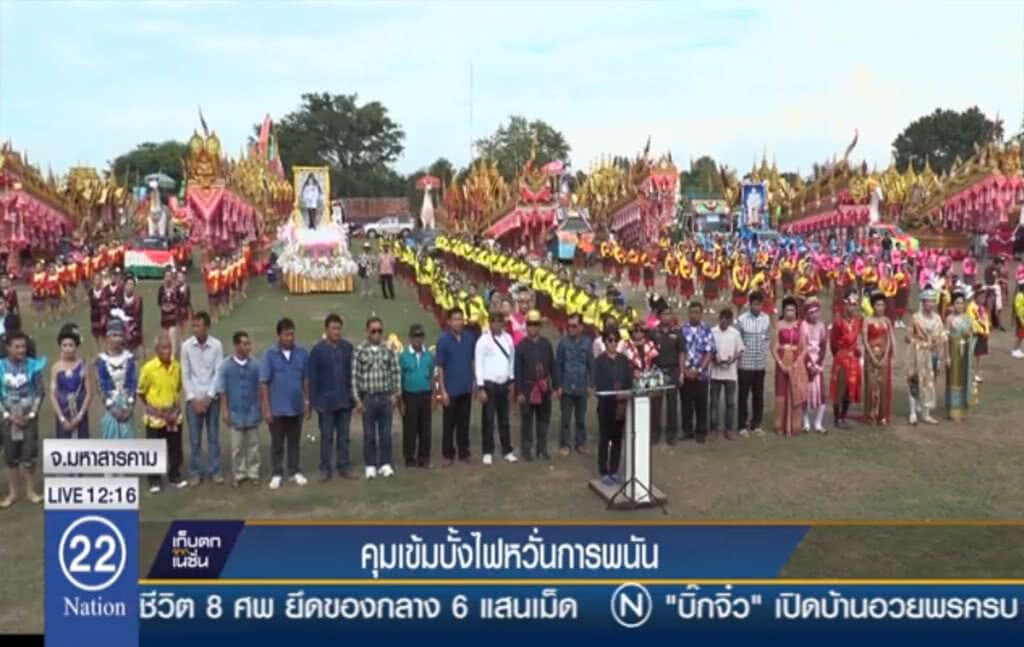 คุมเข้มบั้งไฟ หวั่นการพนัน คุมเข้มบั้งไฟ หวั่นการพนัน