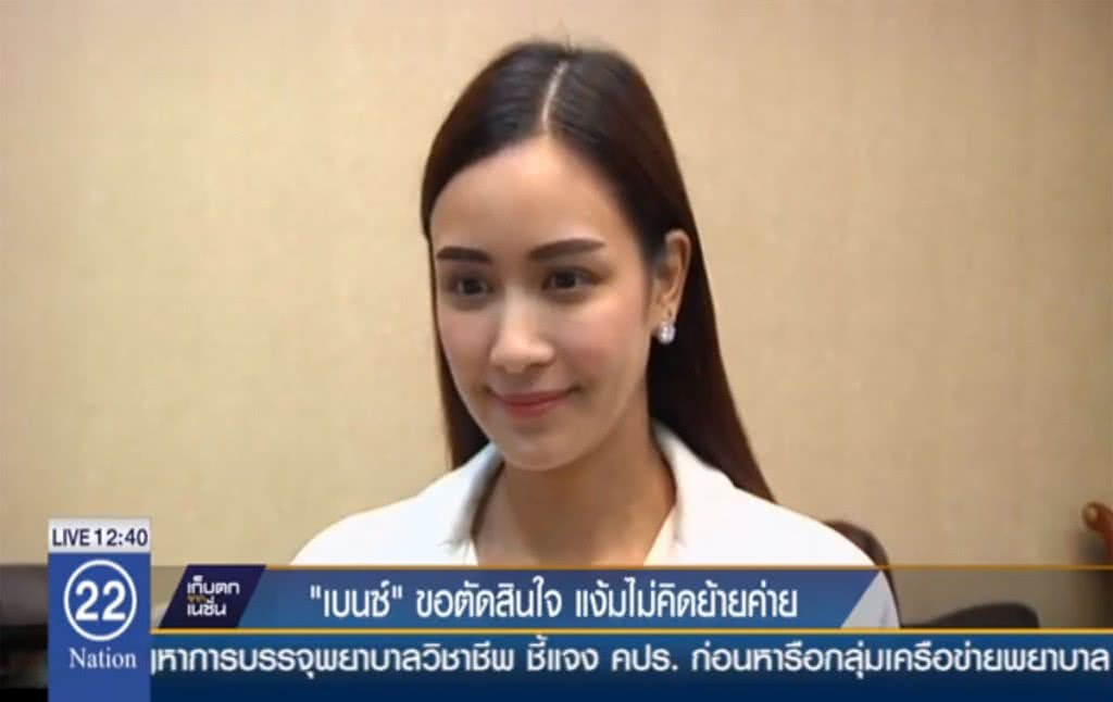 "เบนซ์" ขอตัดสินใจ แง้มไม่คิดย้ายค่าย "เบนซ์" ขอตัดสินใจ แง้มไม่คิดย้ายค่าย