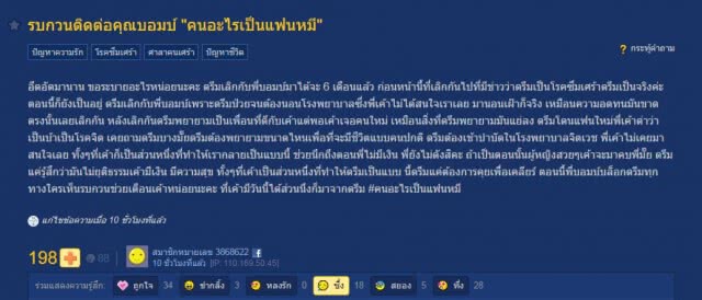 "หมี" ตามหา "แฟนหมี"
หลังเลิกกันมาครึ่งปี
โซเชียลแห่ให้กำลังใจ