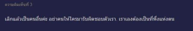 "หมี" ตามหา "แฟนหมี"
หลังเลิกกันมาครึ่งปี
โซเชียลแห่ให้กำลังใจ