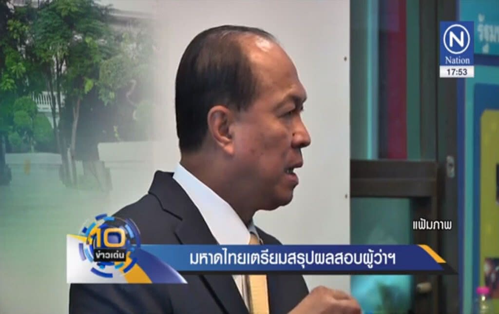 มหาดไทยเตรียมสรุปผลสอบผู้ว่าฯ มหาดไทยเตรียมสรุปผลสอบผู้ว่าฯ