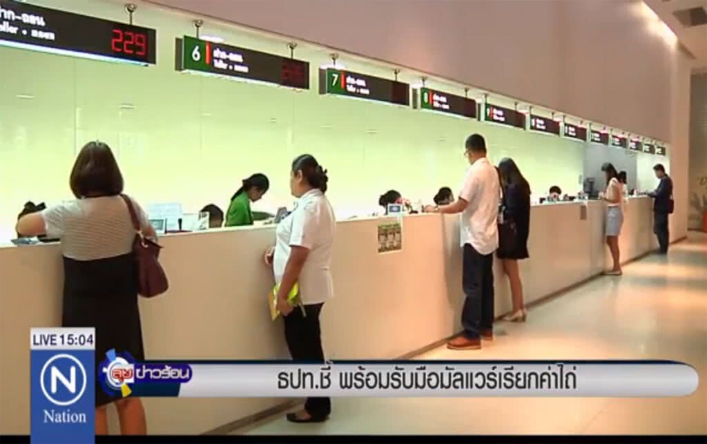 ธปท.ชี้ พร้อมรับมือมัลแวร์เรียกค่าไถ่ ธปท.ชี้ พร้อมรับมือมัลแวร์เรียกค่าไถ่