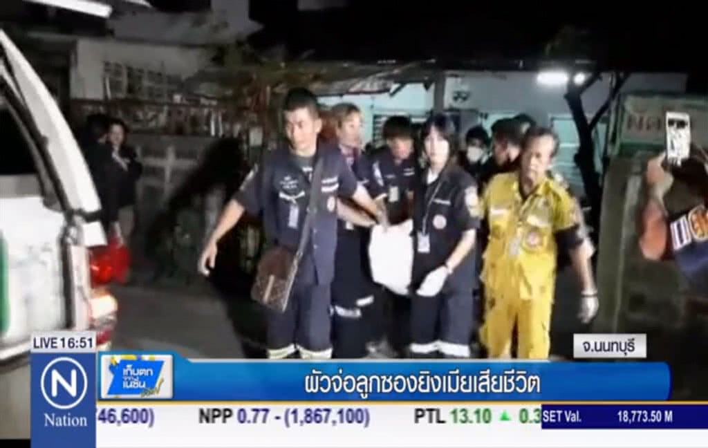 ผัวจ่อลูกซองยิงเมียเสียชีวิต ผัวจ่อลูกซองยิงเมียเสียชีวิต