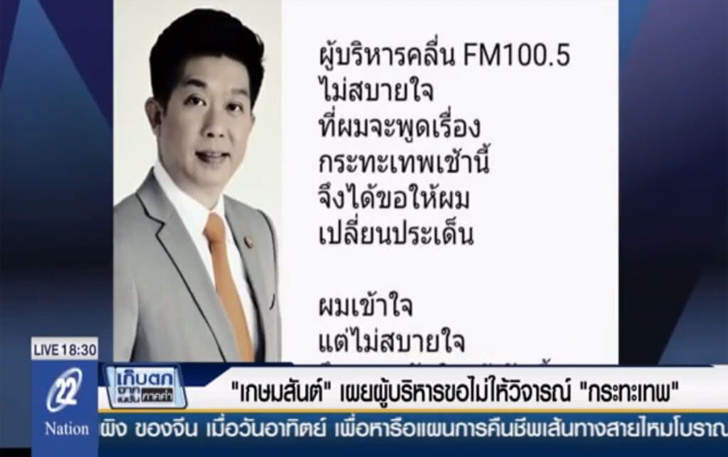 "เกษมสันต์" เผยผู้บริหารขอไม่ให้วิจารณ์ "กระทะเทพ" "เกษมสันต์" เผยผู้บริหารขอไม่ให้วิจารณ์ "กระทะเทพ"