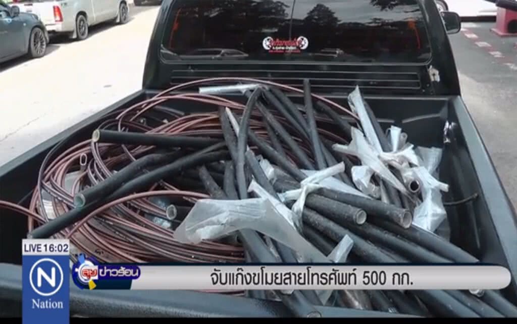 จับแก็งค์ขโมยสายโทรศัพท์ 500 กก. จับแก็งค์ขโมยสายโทรศัพท์ 500 กก.
