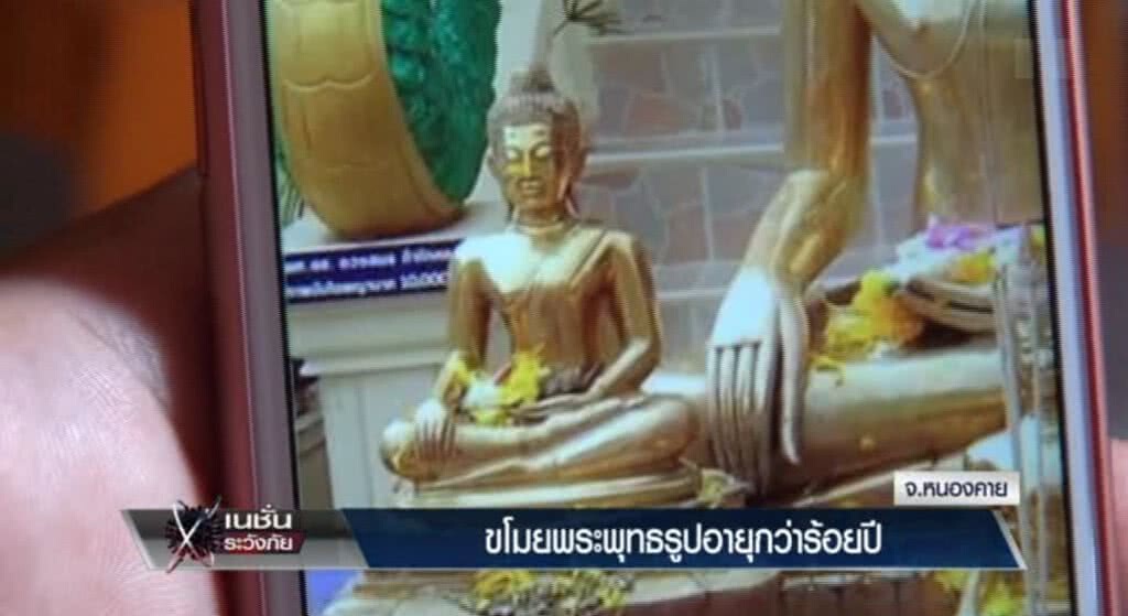 เก็บตกทั่วไทย 15-5-60 (3) ขโมยพระพุทธรูปอายุกว่าร้อยปี เก็บตกทั่วไทย 15-5-60 (3) ขโมยพระพุทธรูปอายุกว่าร้อยปี