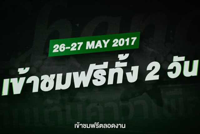 ช้าง จัดให้! คอนเสิร์ต 4 ศิลปินดัง เกมส่งท้ายไทยลีก เลกแรก 26-27 พ.ค.นี้