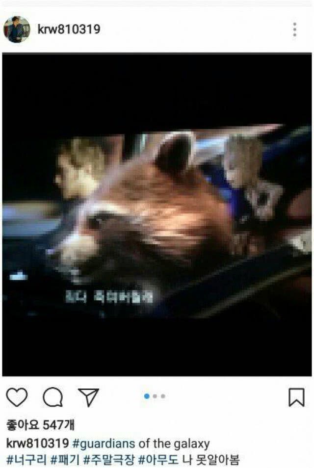 งานเข้า! "คิม แร วอน" ดันลงภาพขณะดู Guardians of the galaxy ภาค 2