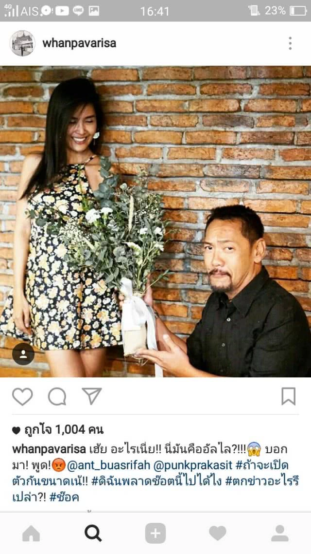 "ปั๋ง" แจงภาพคุกเข่าให้ดอกไม้ "แอ๊น" ไม่ได้ขอแต่งงาน รับ คือคนพิเศษ