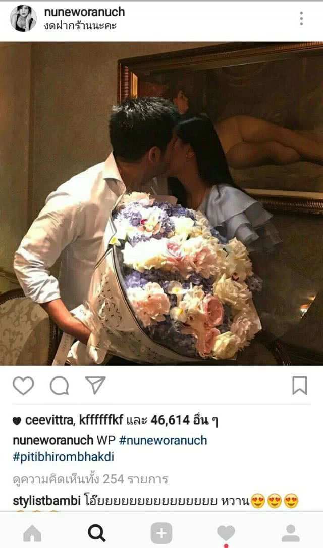 "ต๊อด" หอบดอกไม้ช่อโตเซอร์ไพรส์ "นุ่น"
ฉลองครบรอบแต่งงาน 7 ปี รักยังหวาน