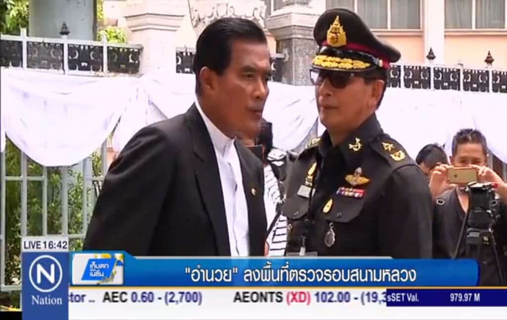"อำนวย" ลงพื้นที่ตรวจรอบสนามหลวง "อำนวย" ลงพื้นที่ตรวจรอบสนามหลวง