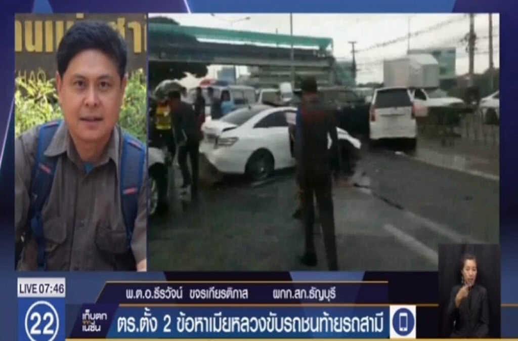 ตร.ตั้ง 2 ข้อหาเมียหลวงขับรถชนดะ ตร.ตั้ง 2 ข้อหาเมียหลวงขับรถชนดะ