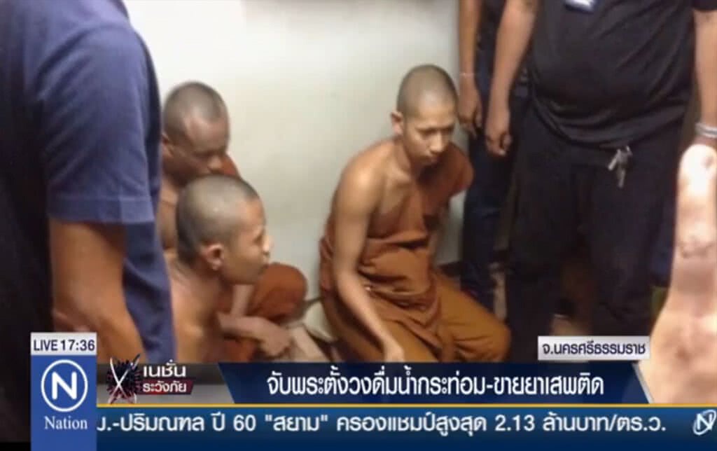 จับพระตั้งวงดื่มน้ำกระท่อม-ขายยาเสพติด