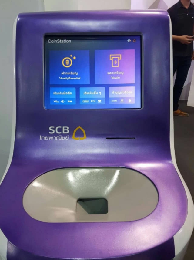โซเชียลฮือฮา.. 
ตู้หยอดเหรียญ SCB 
แวบแรกนึกว่าโถ... นวัตกรรมล้ำ