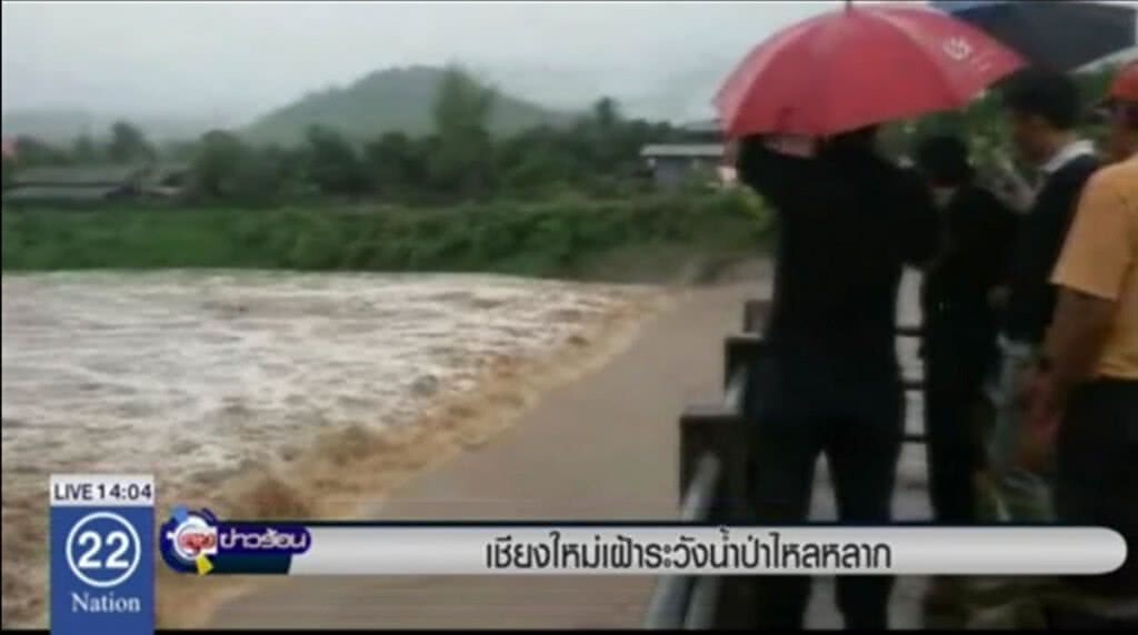 เชียงใหม่เฝ้าระวัง น้ำป่าไหลหลาก เชียงใหม่เฝ้าระวัง น้ำป่าไหลหลาก
