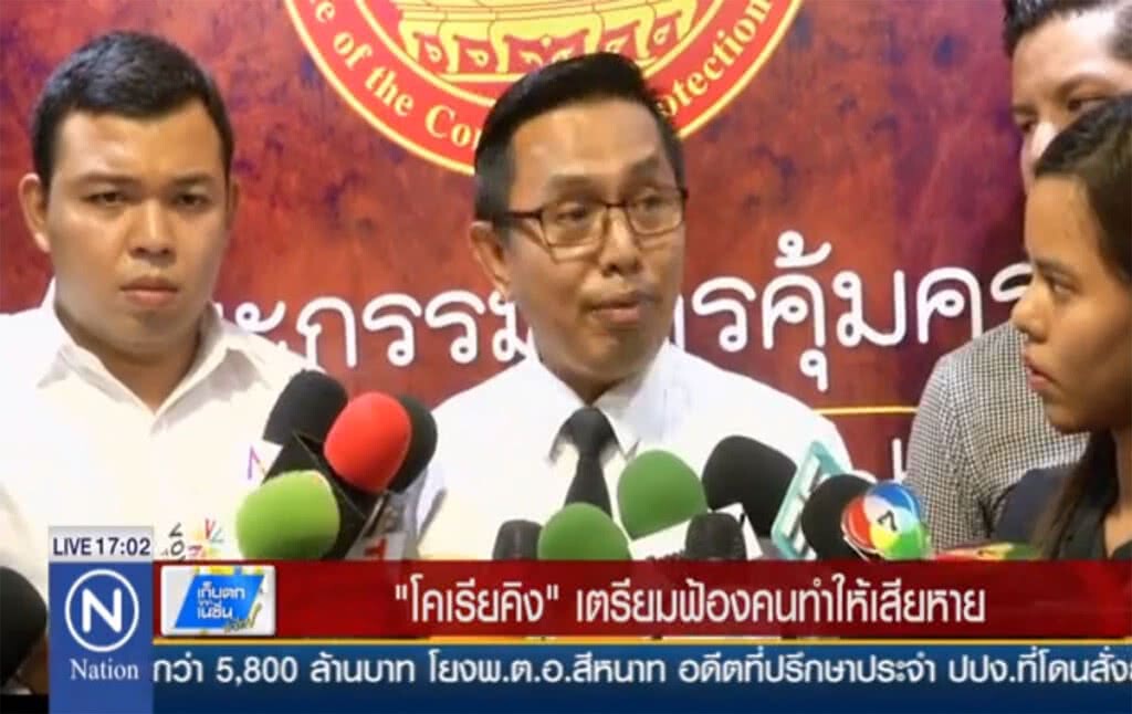 "โคเรียคิง" เตรียมฟ้องคนทำให้เสียหาย "โคเรียคิง" เตรียมฟ้องคนทำให้เสียหาย