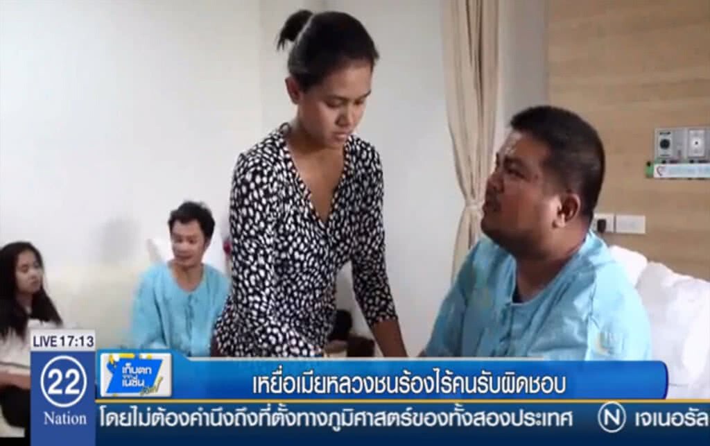 เหยื่อเมียหลวงชน ร้องไร้คนรับผิดชอบ เหยื่อเมียหลวงชน ร้องไร้คนรับผิดชอบ