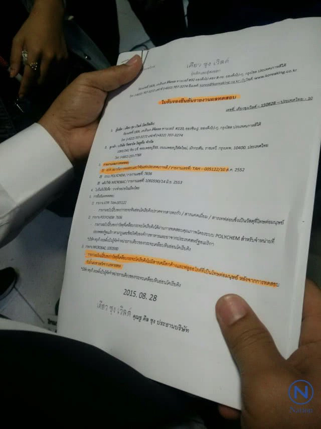 "กระทะดัง"เตรียมฟ้อง
คนทำ"โคเรียคิง"เสียหาย