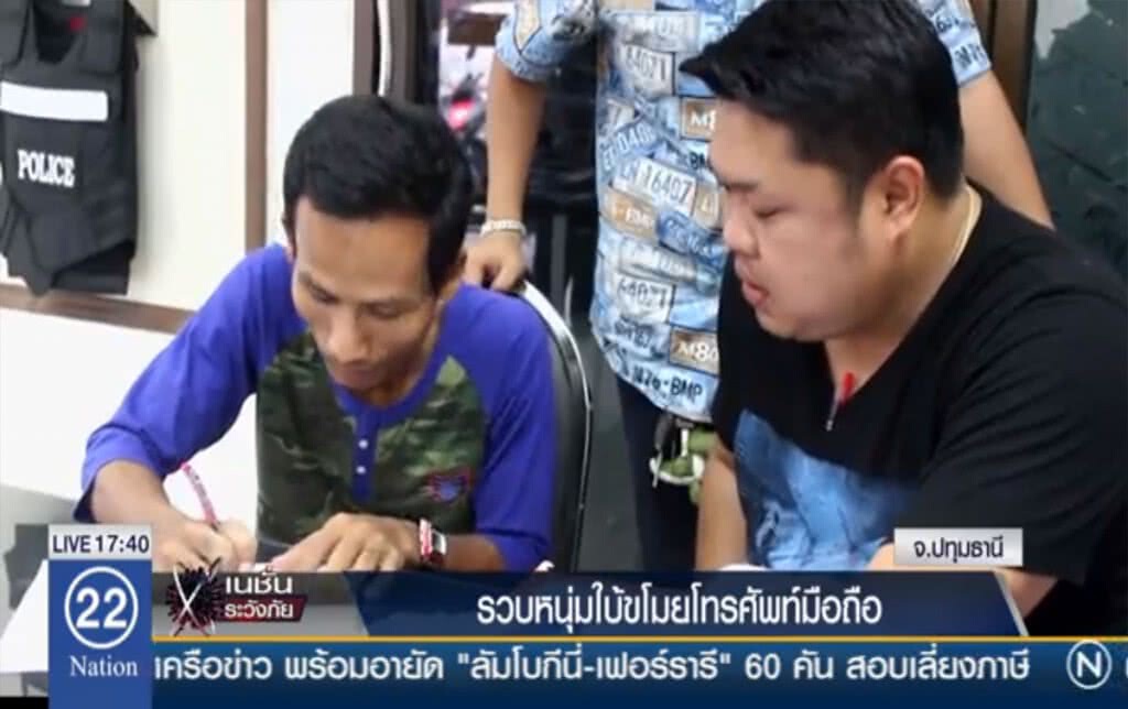 รวบหนุ่มใบ้ขโมยโทรศัพท์มือถือ